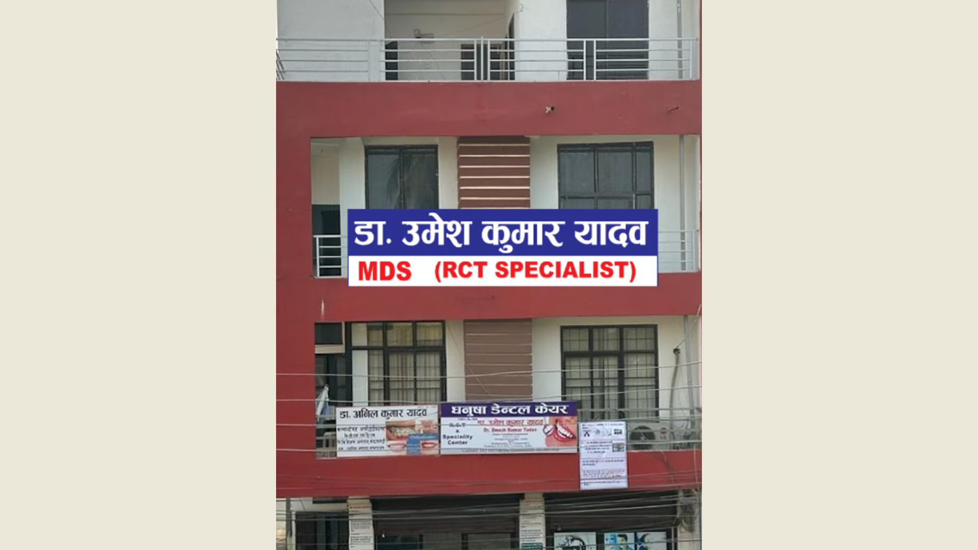Dhanusa Dental Care